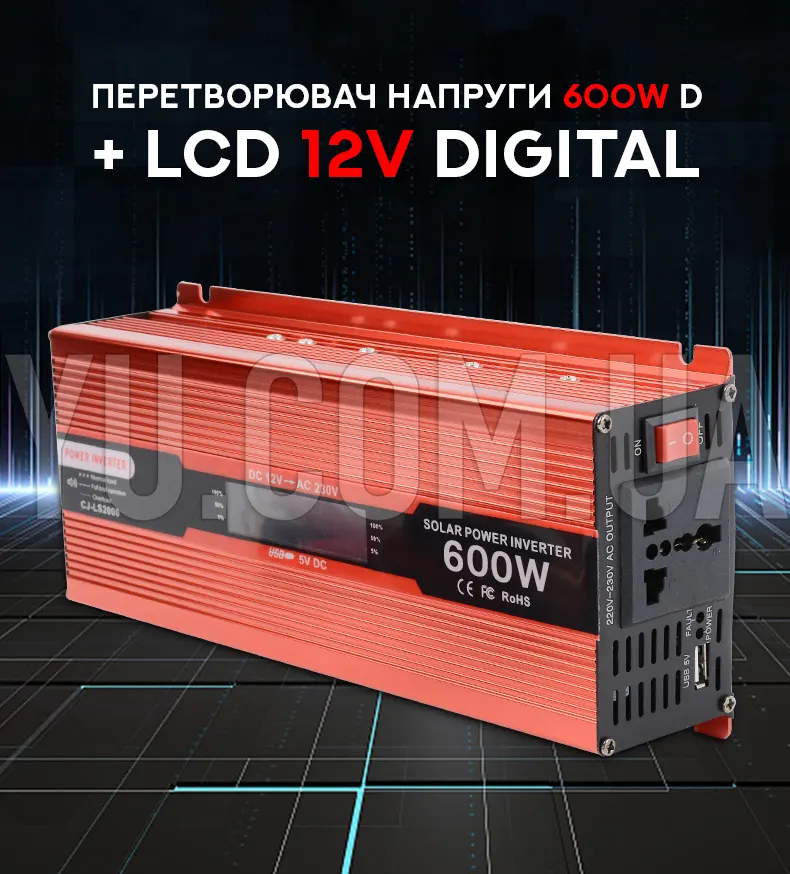 Перетворювач напруги 600W D+LCD 12V Digital Перетворювач напруги 600W D+LCD 12V Digital